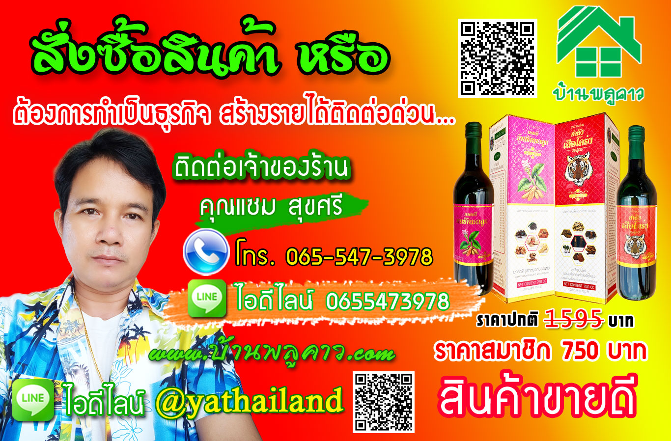 กำลังเสือโคร่ง